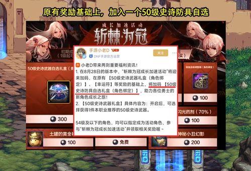 dnf地下城手游策划最新爆料,策划揭秘未来更新内容与玩法革新 第2张 dnf地下城手游策划最新爆料,策划揭秘未来更新内容与玩法革新 第2张