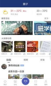 唐山爆料语音播报最新,最新语音播报揭示惊人内幕  第1张