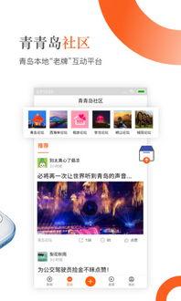 大王爆料青岛原视频,青岛原视频背后的惊人真相  第3张